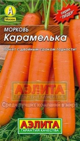 Морковь Карамелька 2г (Аэлита, серия Лидер)