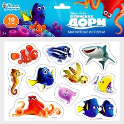 Набор "Disney. В поисках Дори" на магнитах, 10 элем. (03800) "Десятое королевство"