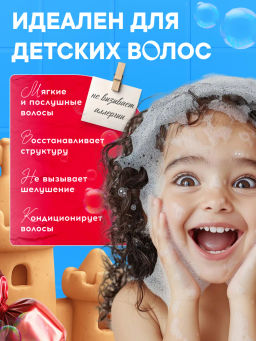 WONDER LAB Детский экошампунь для волос (ароматный барбарис) 0,38 л  фото 2