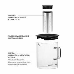 Чайник заварочный GALAXY LINE GL9359 (видео в описании)  фото 3