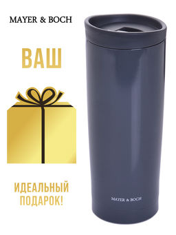 30538 Термокружка 450 мл нерж MB (х24) - Mayer&boch фото 7