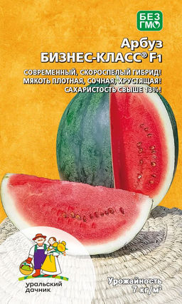 Арбуз БИЗНЕС-КЛАСС F1