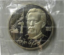 Монета 1 рубль 1990 года  130 лет со дня рождения Антона Павловича Чехова