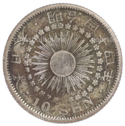 Монета 10 сен 1911 года Япония