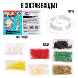 Новогодние игрушки из бисера Дед Мороз и снеговик, своими руками, бисероплетение - Школа талантов фото 3