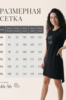 Платье-туника черная кошка серебро Н