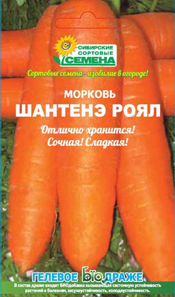 Шантанэ Роял морковь драже 300шт (ссс) Р