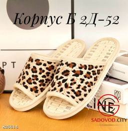 Женские тапочки с рисунком