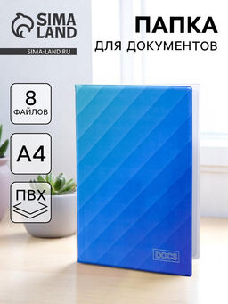 Папка для семейных документов Docs, 8 файлов А4