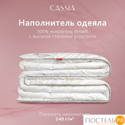 CASSIA АЙЛИН Одеяло 220х240, 1 пр., жаккард хл,виск.шелк/микрогель Airsoft  фото 19