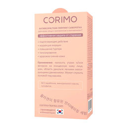 А.Т. Corimo Сыворотка-лифтинг антивозрастная дкожи лица с коллагеном и витамином С 30мл