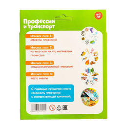 Развивающая игра с прищепками Профессии и транспорт, по методике Монтессори - Iq-zabiaka фото 7