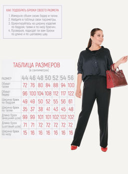NOBBY, Женские брюки 122-420  фото 3