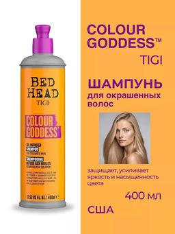 Шампунь для окрашенных волос Colour Goddess Infused, 400 мл