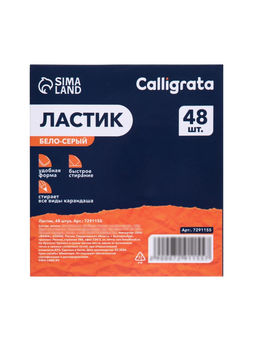 Цена за 48 шт. Ластик комбинированный бело-серый скошенный средний 60×15×6 мм (штрихкод на штуке)