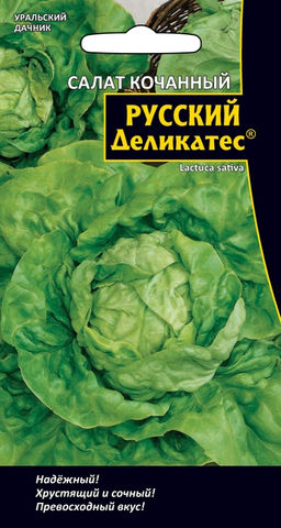Салат РУССКИЙ ДЕЛИКАТЕС кочанный