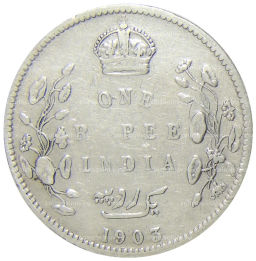 1 рупия 1903 года B Британская Индия