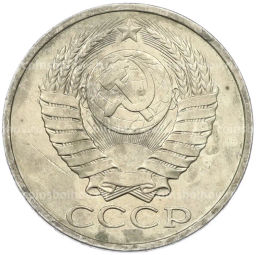 Монета 50 копеек 1984 года