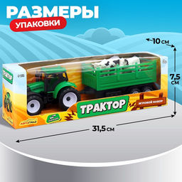 Трактор инерционный Фермер, с прицепом и животными - АвтоГрад фото 4