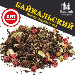 КамлёвЪ Черный чай крупнолистовой Байкальский, 50 г - Камлевъ фото 13