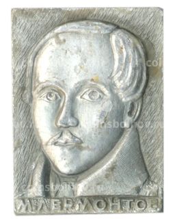 Значок М.Ю.Лермонтов