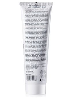 247 DS Питательный крем для рук с грязью и минералами Мертвого моря 100 мл - Dead sea фото 2