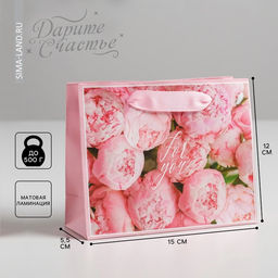 Цена за 3 шт. Пакет подарочный ламинированный, упаковка, «For you», S 15×12×5.5 см