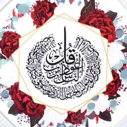 Картина мусульманская 24х50 см / FP255-10 /уп 90/ - Галеонтрейд фото 4