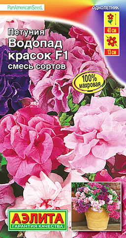 Петуния Водопад красок F1 махровая крупноцветковая, смесь 5шт. (Аэлита)