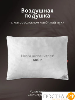 Подушка CASSIA АНТИСТРЕСС микрофибра/микроволокно  фото 3