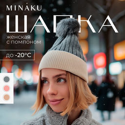 Шапка женская MINAKU с помпоном, серая, размер 58-60