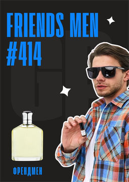 Масляные духи по мотивам ароматаFRIENDS MEN / Moshino