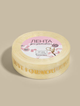Лента капроновая с тиснением Just for you, 25 мм, 23±1 м, бежевая
