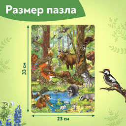 Пазл детский «Лесные жители», 160 элементов
