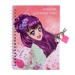 Записная книжка подарочная на замочке, А6, 45 листов, в линейку, Аниме