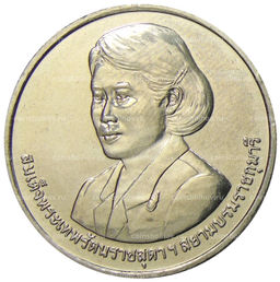 Монета 20 бат 2015 года Таиланд  Премия ВОИС