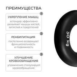 Эспандер кистевой ONLYTOP, 30 кг, цвет чёрный