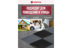 Коврик ТРАВКА 42*56 см, черно-серый VORTEX 23005