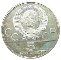 5 рублей 1978 года ЛМД XXII летние Олимпийские Игры 1980 в Москве (Олимпиада-80)  Скачки с барьерами