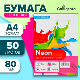 Бумага цветная А4, 50 листов, НЕОН РОЗОВАЯ, 80 г/м2