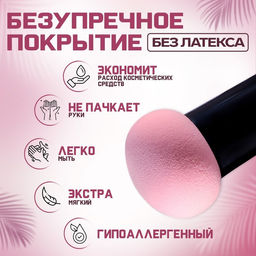 Цена за 2 шт. Спонж для макияжа с ручкой Стик, d 4,1 3 см, в футляре, цвет чёрный/розовый - Queen fair фото 2