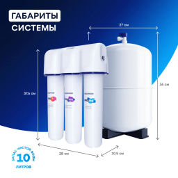-16% Система обратного осмоса OSMO Кристалл Pro 100 с краном, Аквафор  фото 4