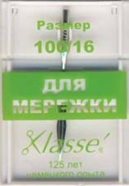 Klasse для мережки