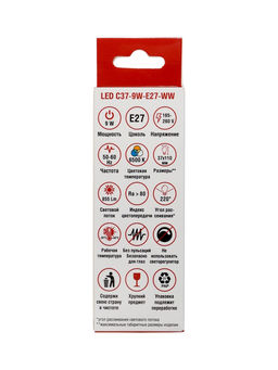 Цена за 2 шт. Лампа светодиодная TANGO, С37, 9 Вт, E27, 855 Лм, 6500K, IP20, свечение холодное белое, матовое стек