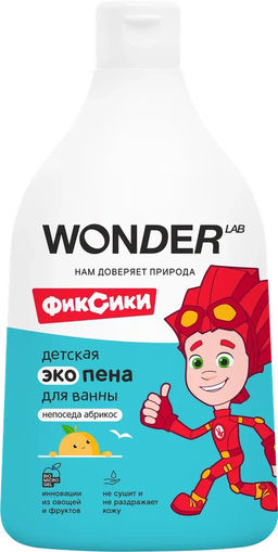 Пена детская для ванной и душа, Непоседа абрикос WONDER lab/вондер лаб, 540мл  фото 11