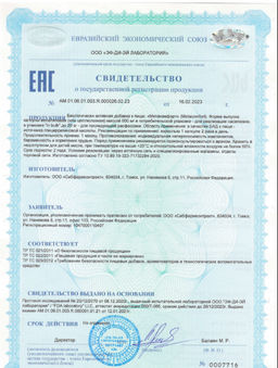 (ЧЗ) БАД Метакомфорт (Metacomfort)/(Пробиотик) 60 капсул ТЖК 600мг, тм AWOCHACTIVE  фото 6