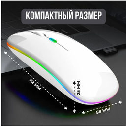 Bluetooth мышь + беспроводная с USB,2 режима подключения, подсветка - Family фото 7