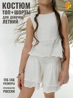 Костюм Кейси (топ+шорты), КУ жатка с/л, цвет Молоко, 95%хб,2%л,3%пэ