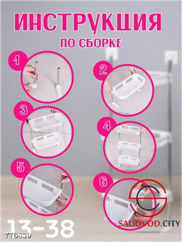 Стеллаж 3 яруса для хранения вещей