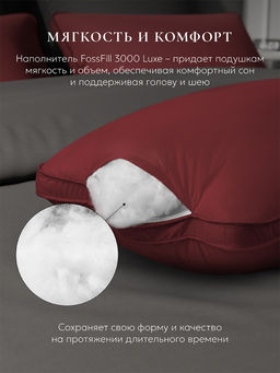 Подушка "ESPERA Comfort 3D wine", 50х70, ЕС-5902